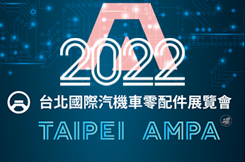 TAIPEI AMPA 2022