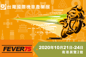 TAIWAN MOTORCYCLE 2020