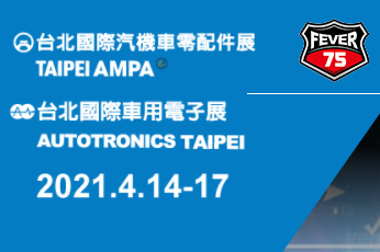 TAIPEI AMPA 2021